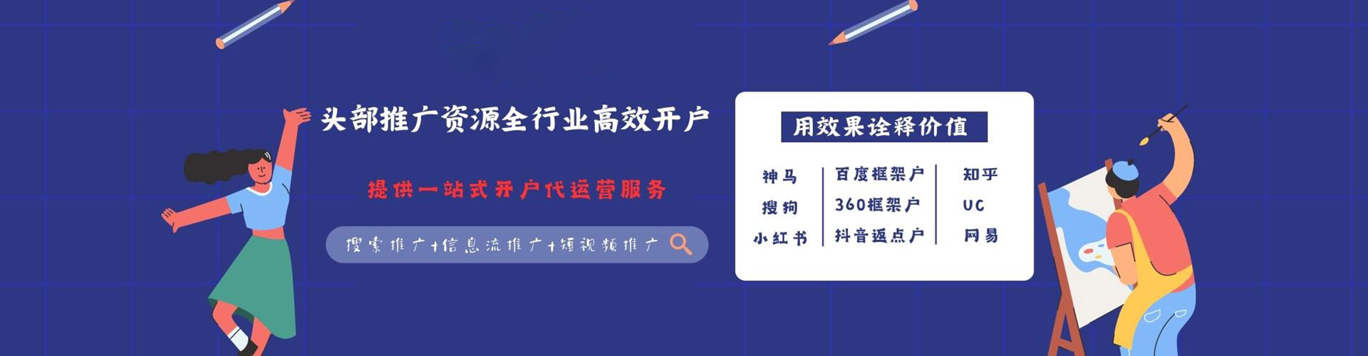 新源竞价开户推广